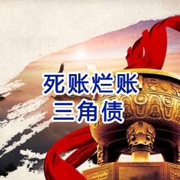 柯坪要债公司
